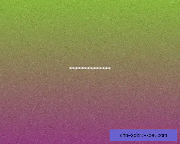 燃铁矿石市场分析与发展趋势探讨：挑战与机遇并存的未来前景