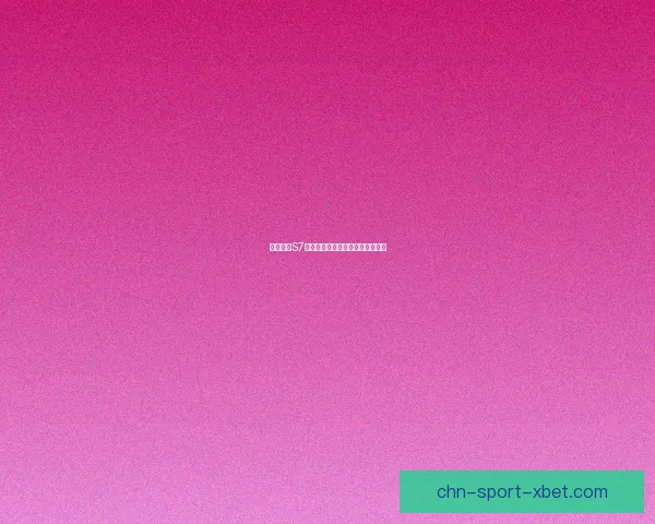 云顶之弈S7赛季全新更新解析与玩法策略指南