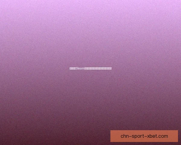 如何通过Steam注册账号并完成设置以享受最佳游戏体验